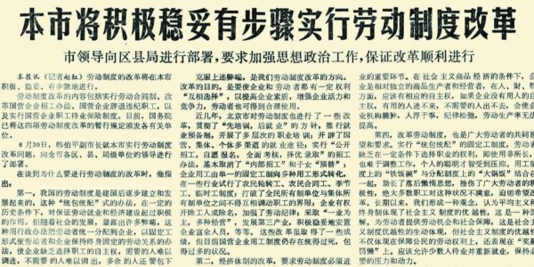 通弘网  温故 | 改革，让社保为全民托底