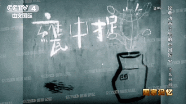 启远网  记忆中的这些中国动画片，为什么经典？