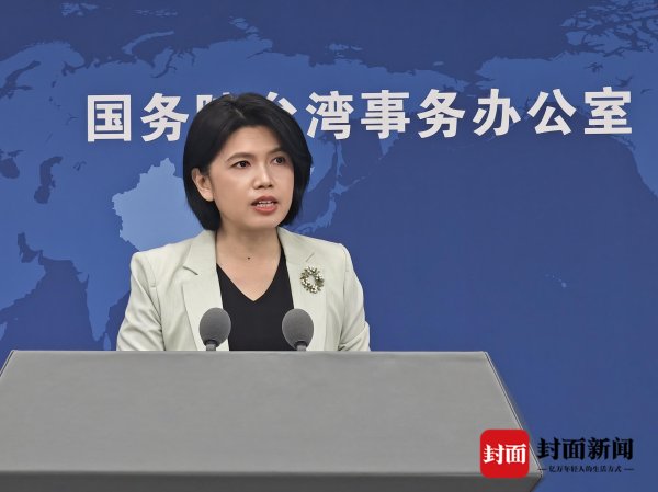秦安配资 日本以“台湾有事”为前提签署所谓备忘录 国台办答封面新闻：民进党当局胆敢挑衅必将自取灭亡