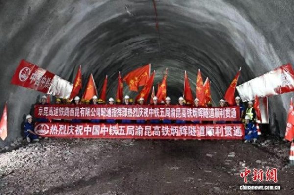 信弘配资 渝昆高铁首座超20公里特长隧道贯通
